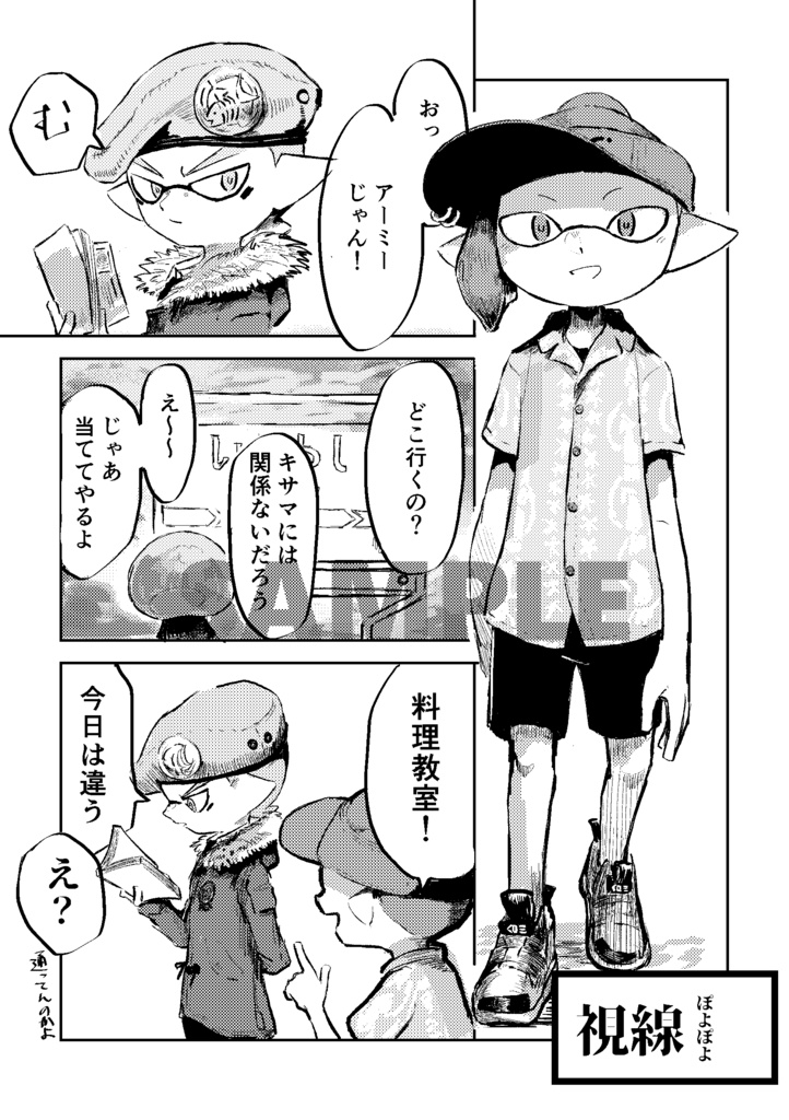 錯雑ウォームカラー