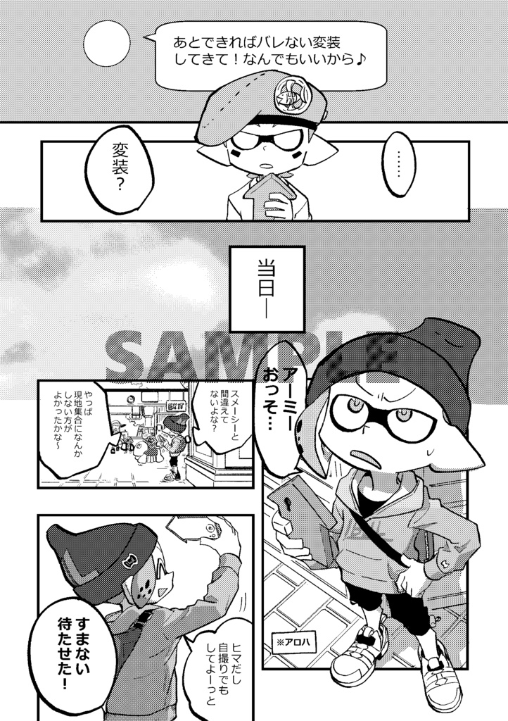 錯雑ウォームカラー