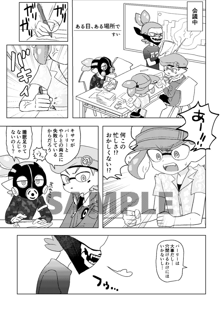 錯雑ウォームカラー