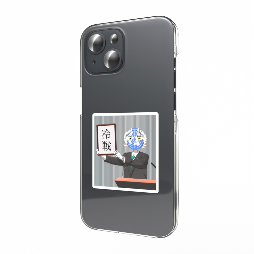 国際連合さんの歴史的な一枚