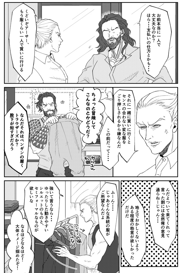 Oh What a Beautiful Day!