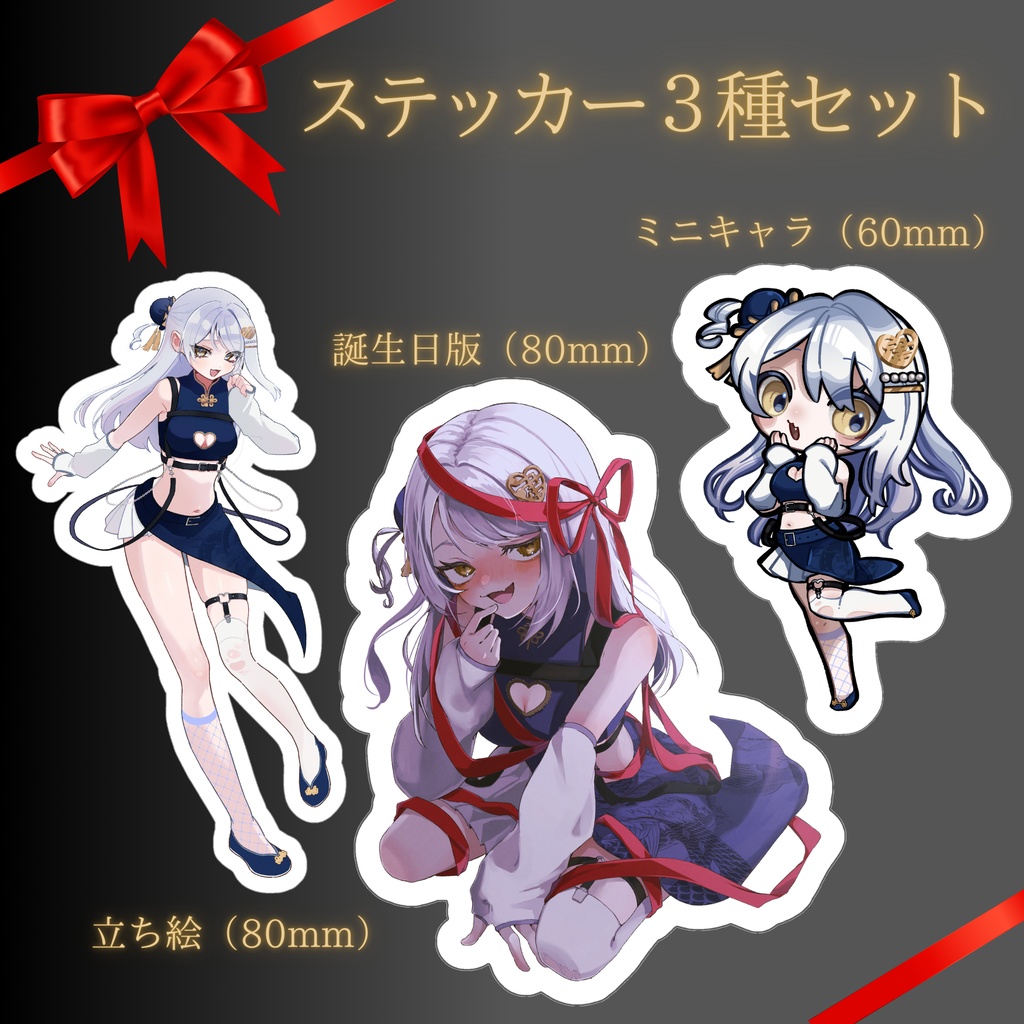 津愛シャン誕生日記念2025