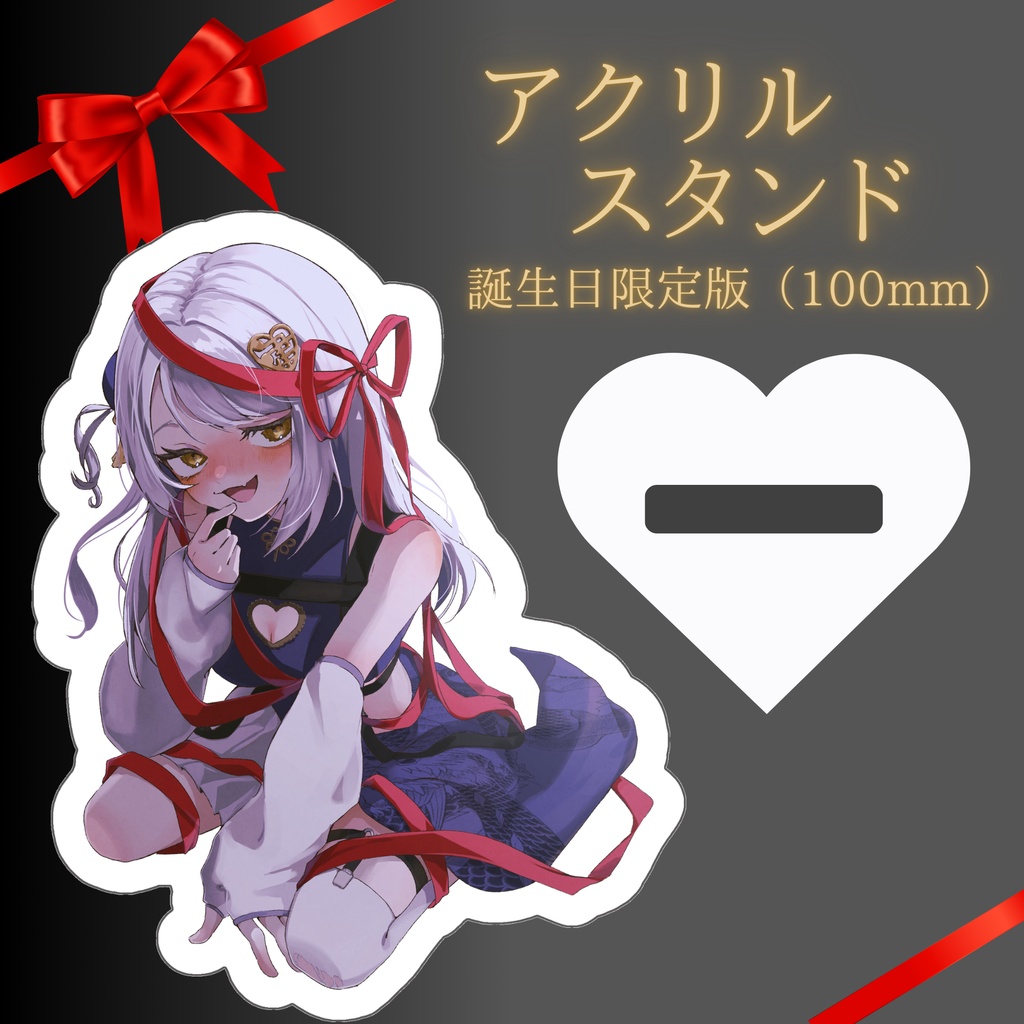 津愛シャン誕生日記念2025