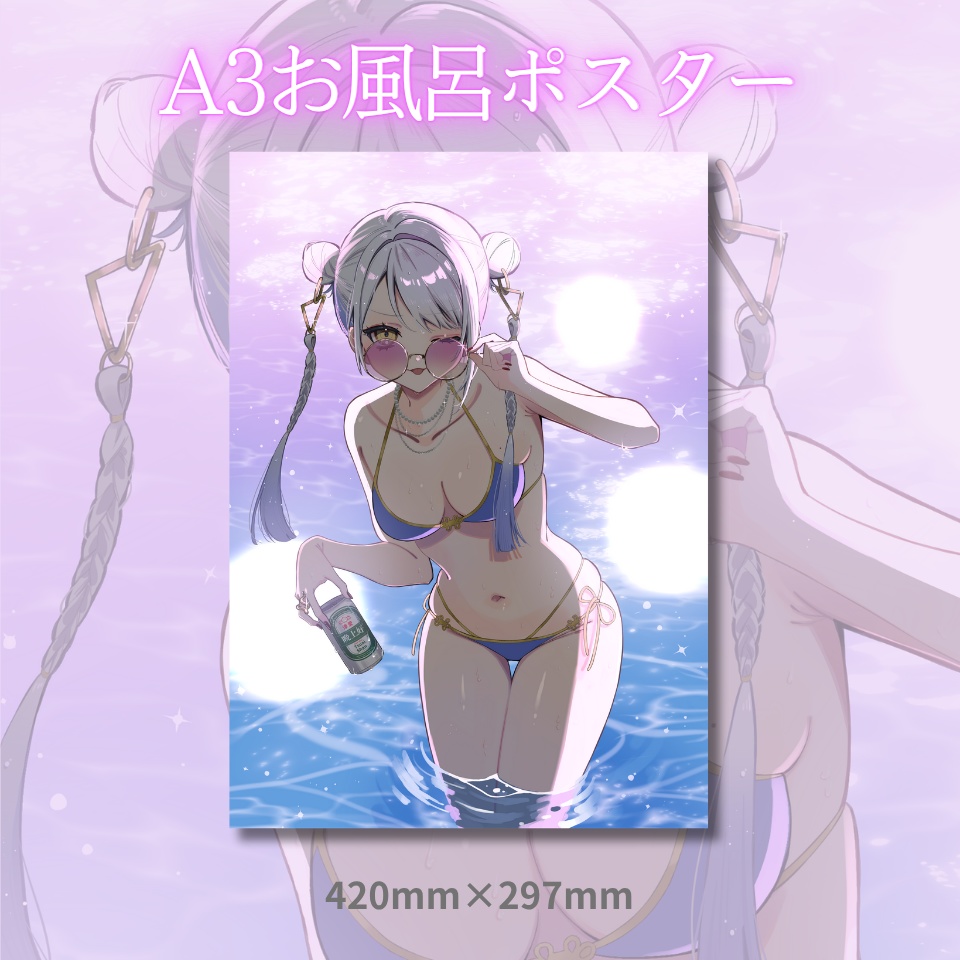 津愛シャン一周年記念グッズ