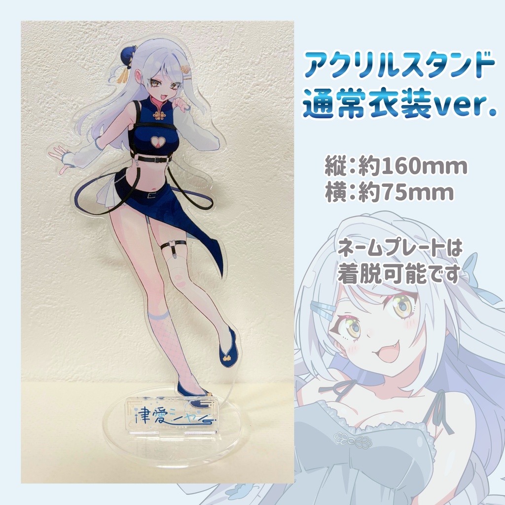 津愛シャン2周年記念グッズ