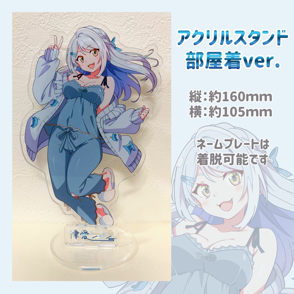 津愛シャン2周年記念グッズ