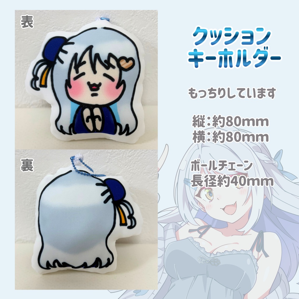 津愛シャン2周年記念グッズ