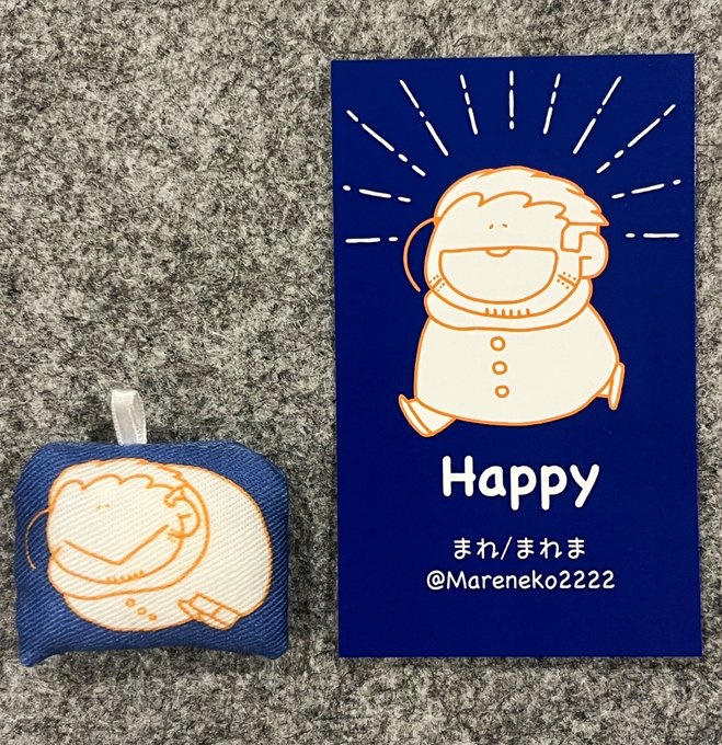 •むどくのすけ　まるっとねんねこ