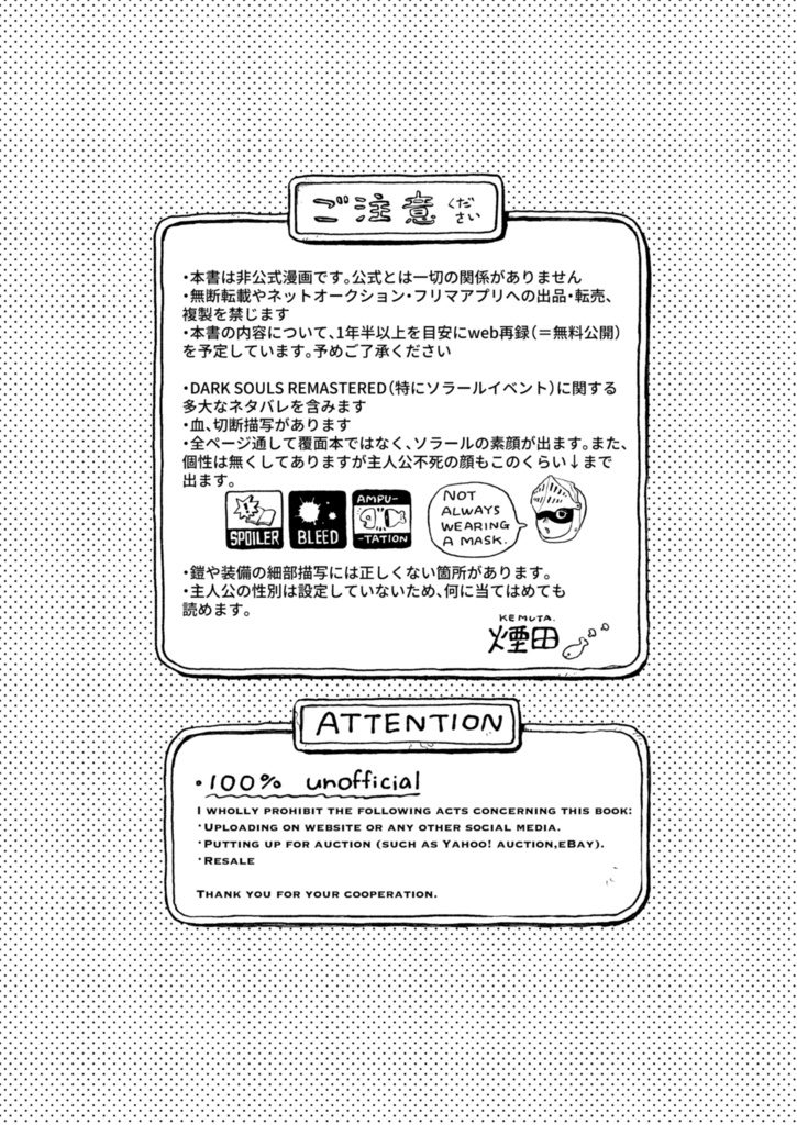 【DARK SOULS同人誌】陽光は君をかたどる【不死×ソラール】