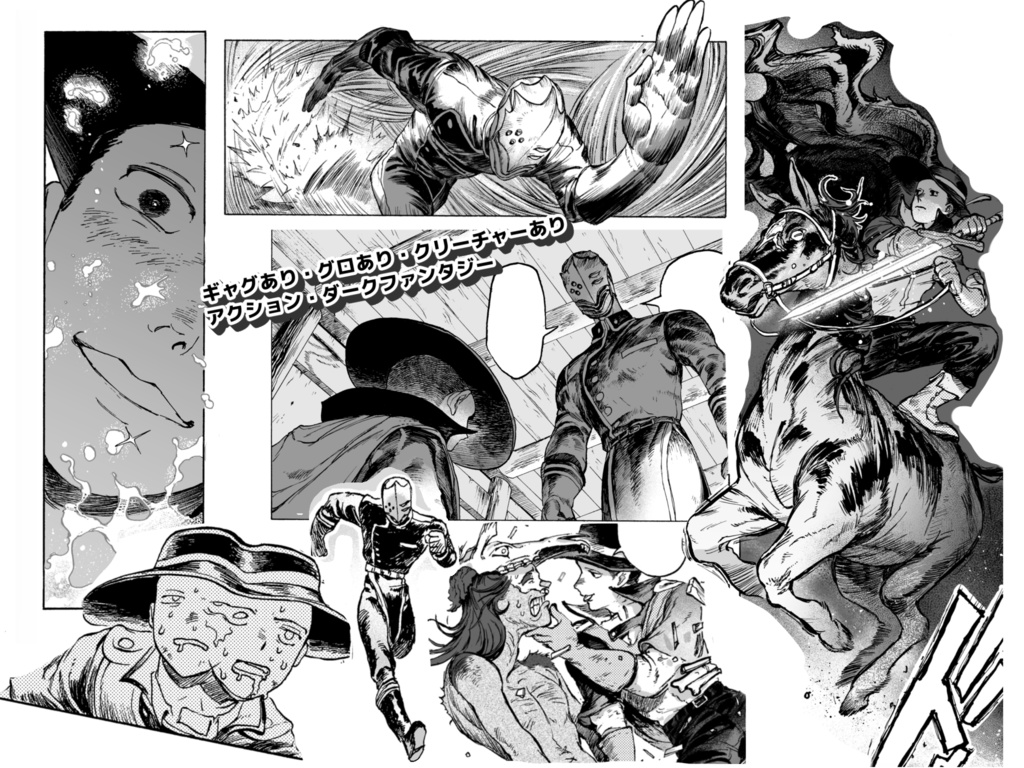 DEMONIO KONPEITO(デモニオ・コンペイト)【1】