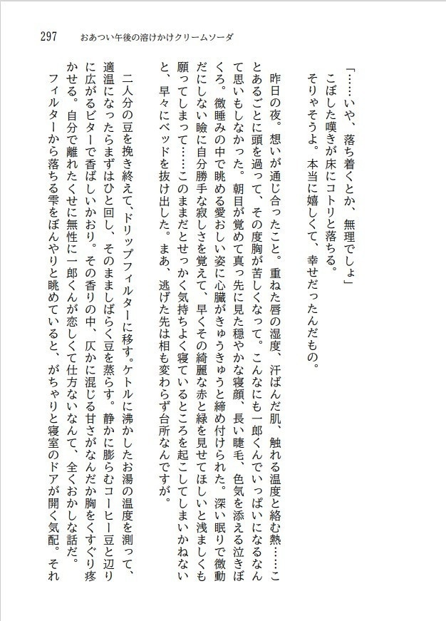 ブクロの街に越してきました【再録本】