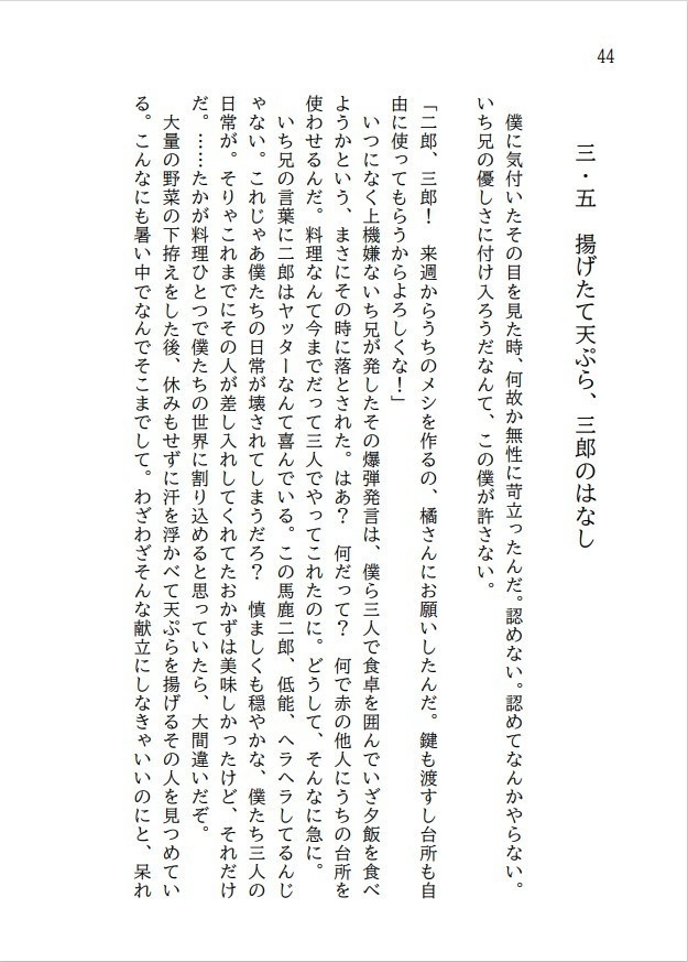 ブクロの街に越してきました【再録本】