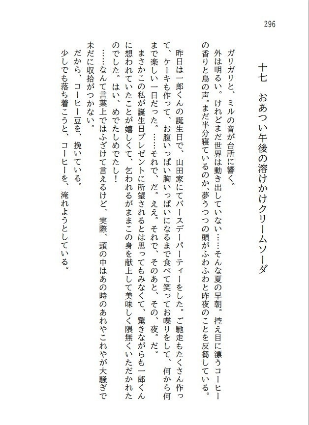 ブクロの街に越してきました【再録本】