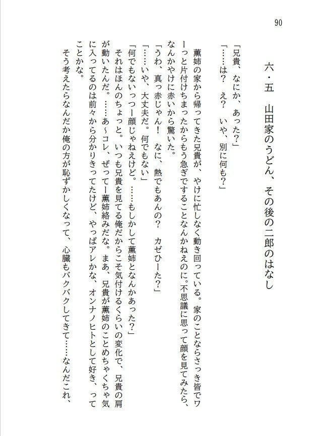 ブクロの街に越してきました【再録本】