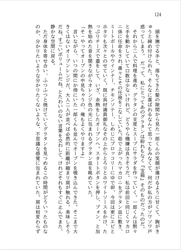 火曜日と金曜日に晩ご飯を作りにくる、昔馴染みの一郎くん