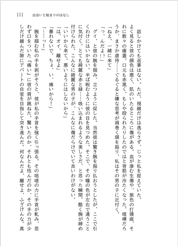 火曜日と金曜日に晩ご飯を作りにくる、昔馴染みの一郎くん