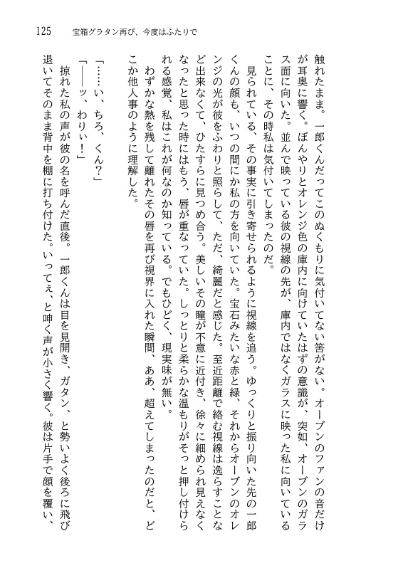 火曜日と金曜日に晩ご飯を作りにくる、昔馴染みの一郎くん