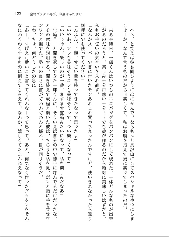 火曜日と金曜日に晩ご飯を作りにくる、昔馴染みの一郎くん