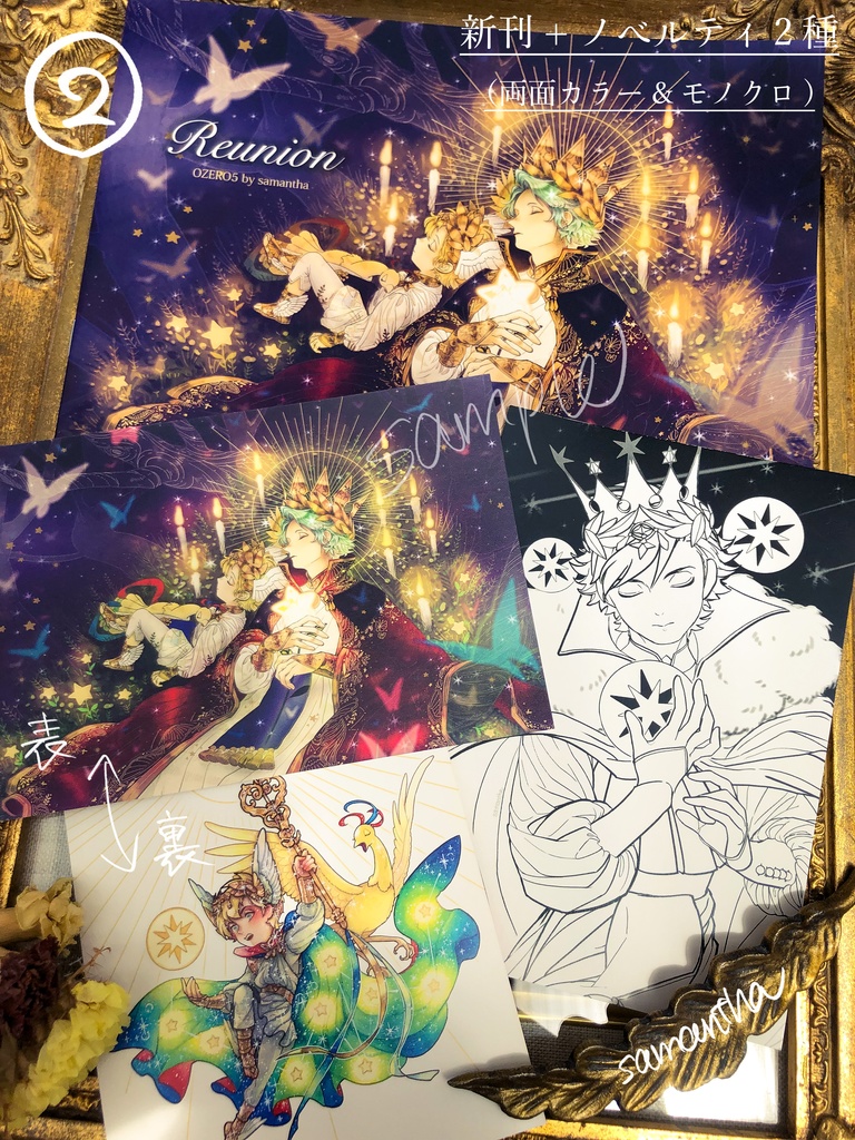 Reunion(OZERO5)※ノベルティ2種セット