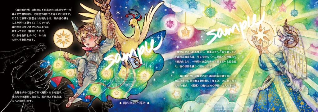 Reunion(OZERO5)※ノベルティ2種セット