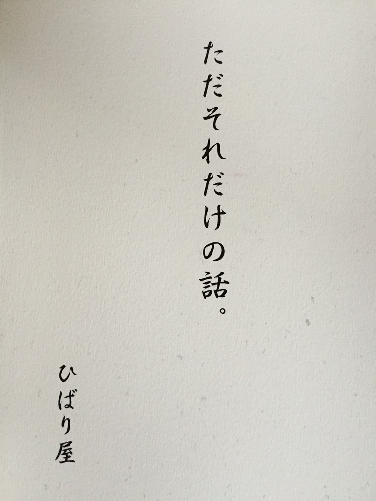 ただそれだけの話。