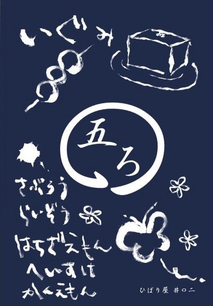 鉢屋三郎が泣いた日。