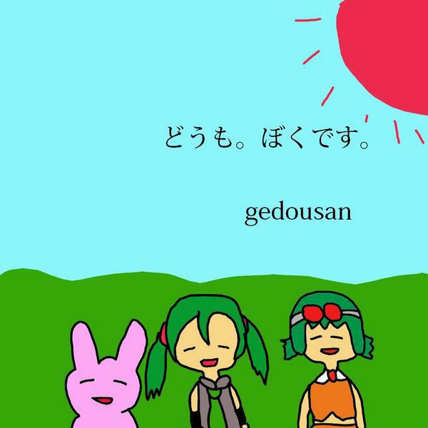 どうも僕です Gedousan Booth