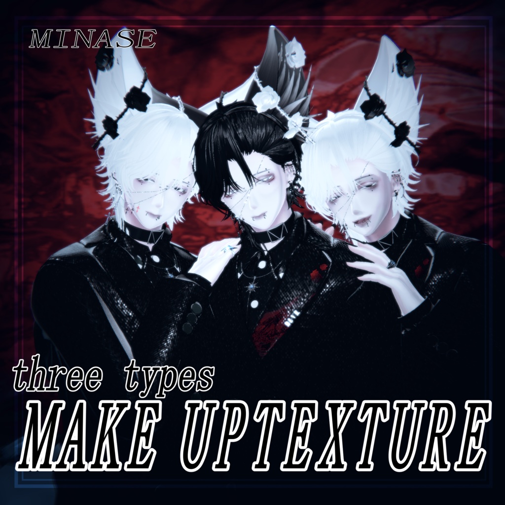 【Minase】3type Makeup Texture