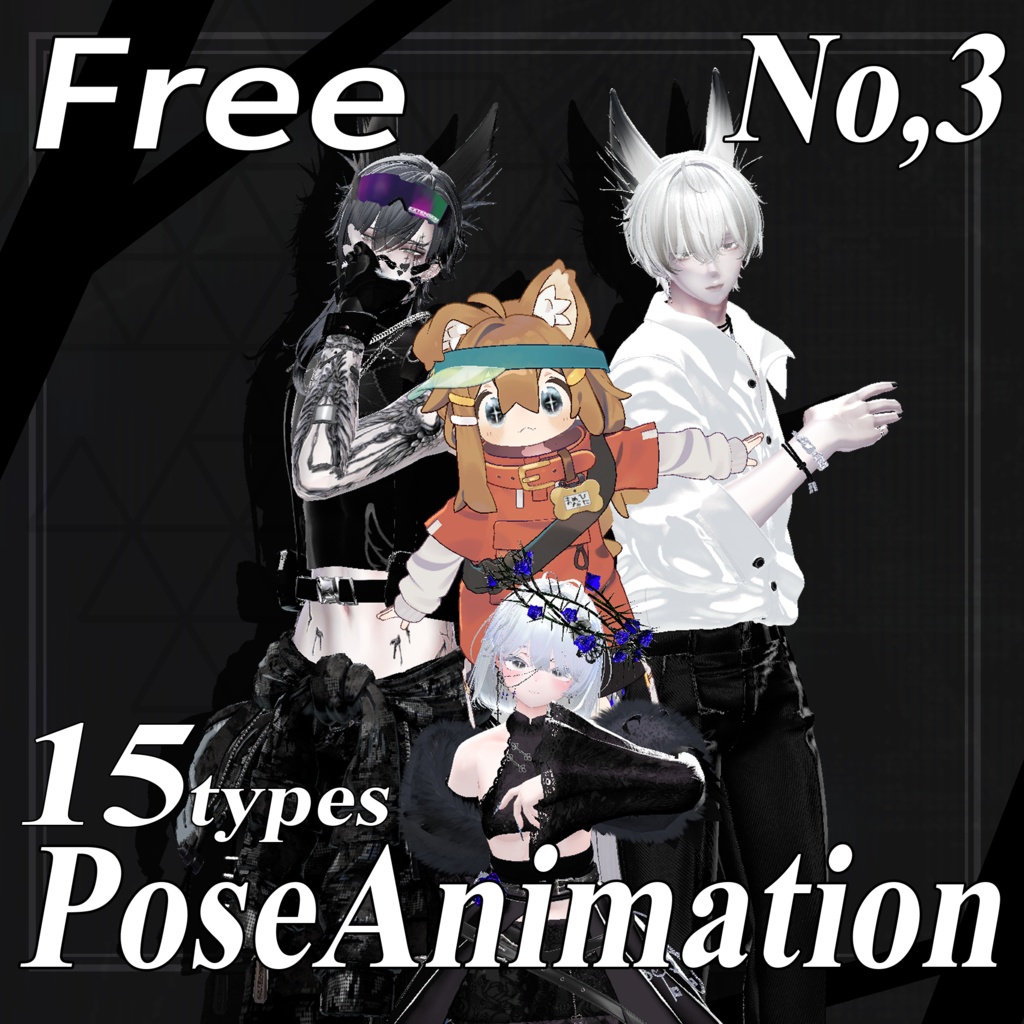 【Free】PoseAnimation ３