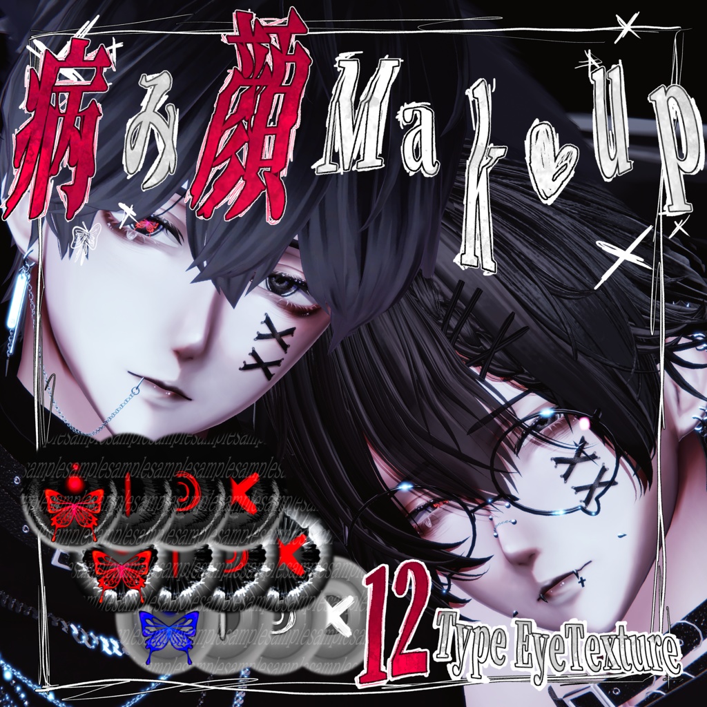 3日間300円引き ❥病み顔Makeup&Eye