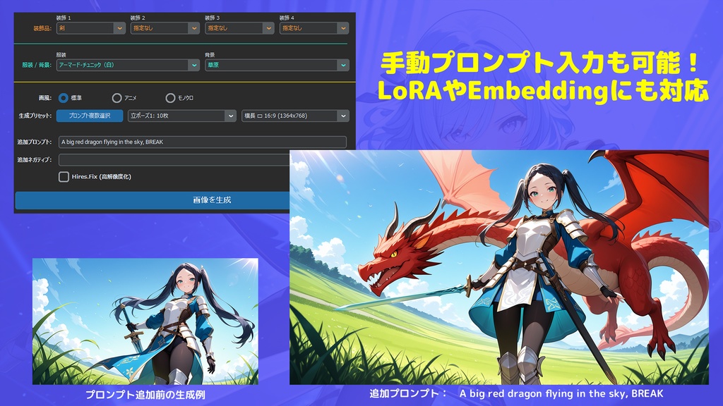 オリキャラデザイン・画像生成補助アプリ「Original 美少女 Designer」