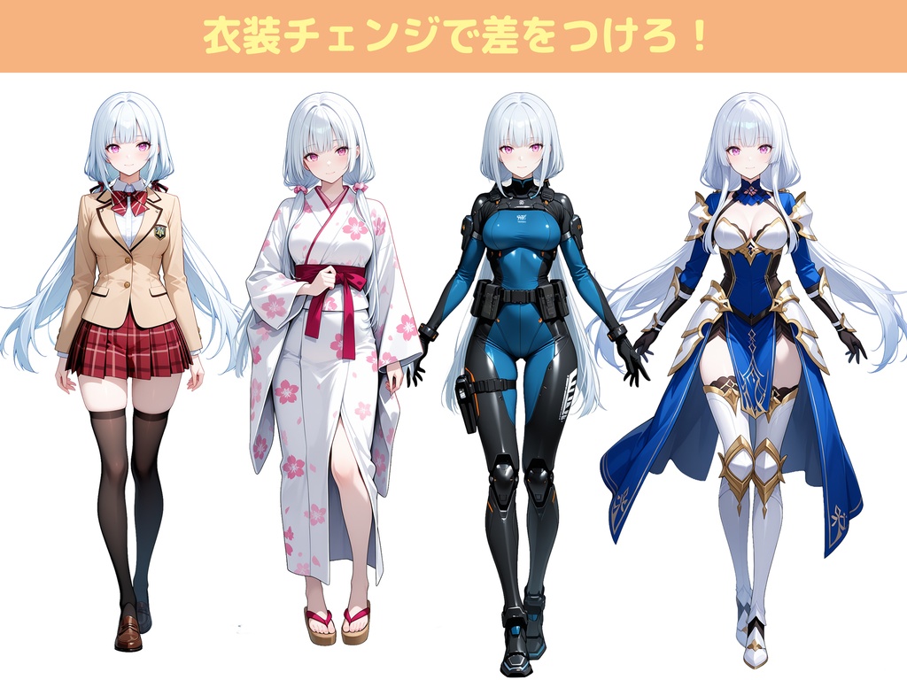 オリキャラデザイン・画像生成補助アプリ「Original 美少女 Designer」