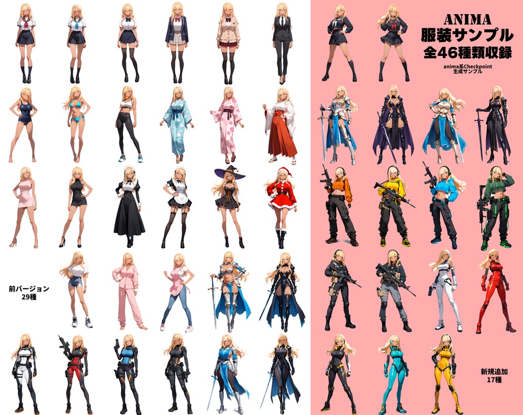 オリキャラデザイン・画像生成補助アプリ「Original 美少女 Designer ~ Neo Edition」