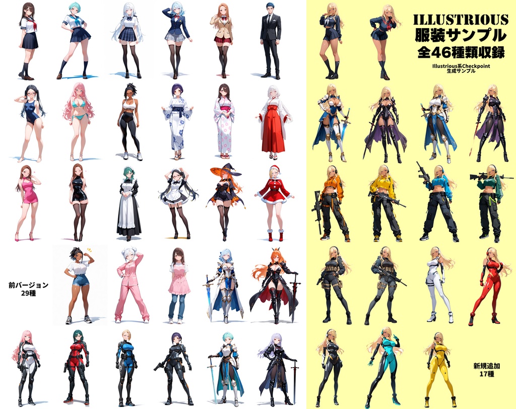 オリキャラデザイン・画像生成補助アプリ「Original 美少女 Designer ~ Neo Edition」
