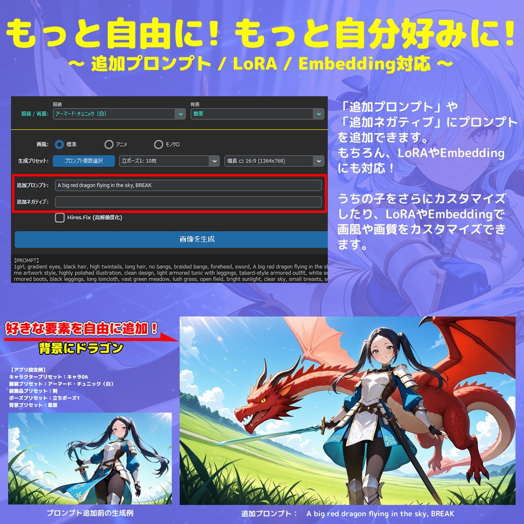 オリキャラデザイン・画像生成補助アプリ「Original 美少女 Designer ~ Neo Edition」