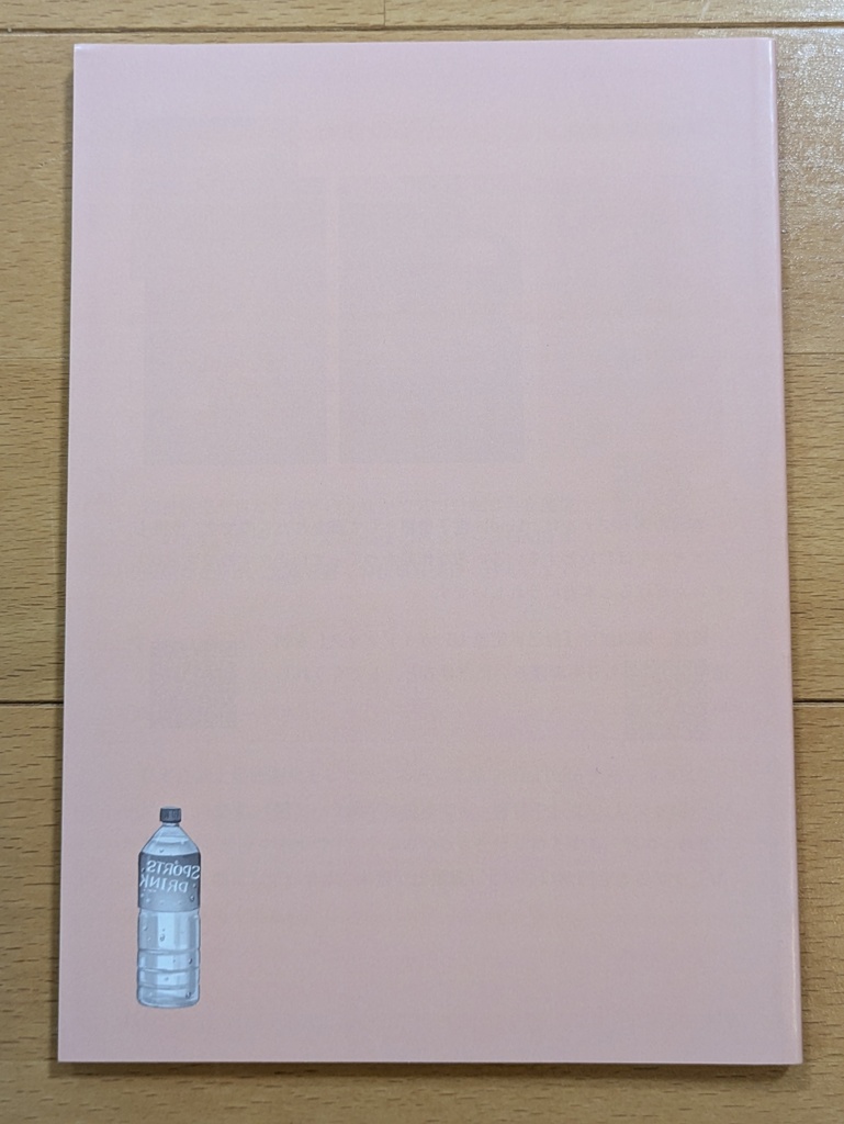 文学フリマ東京40 特別編集版『鬱で寝たきりだった私が、ダンベルに恋をした』