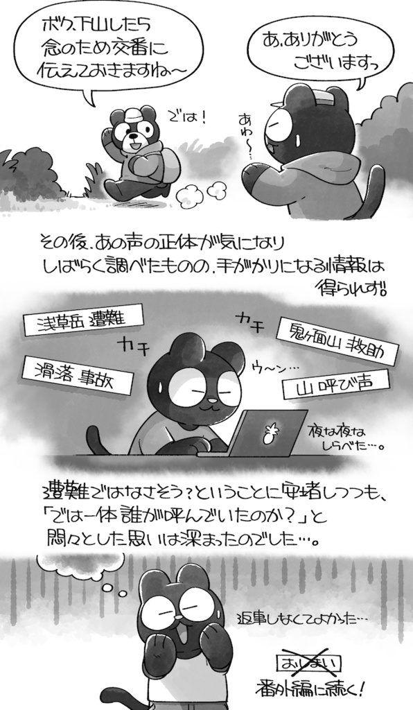 やまねこ日誌1【PDF版】