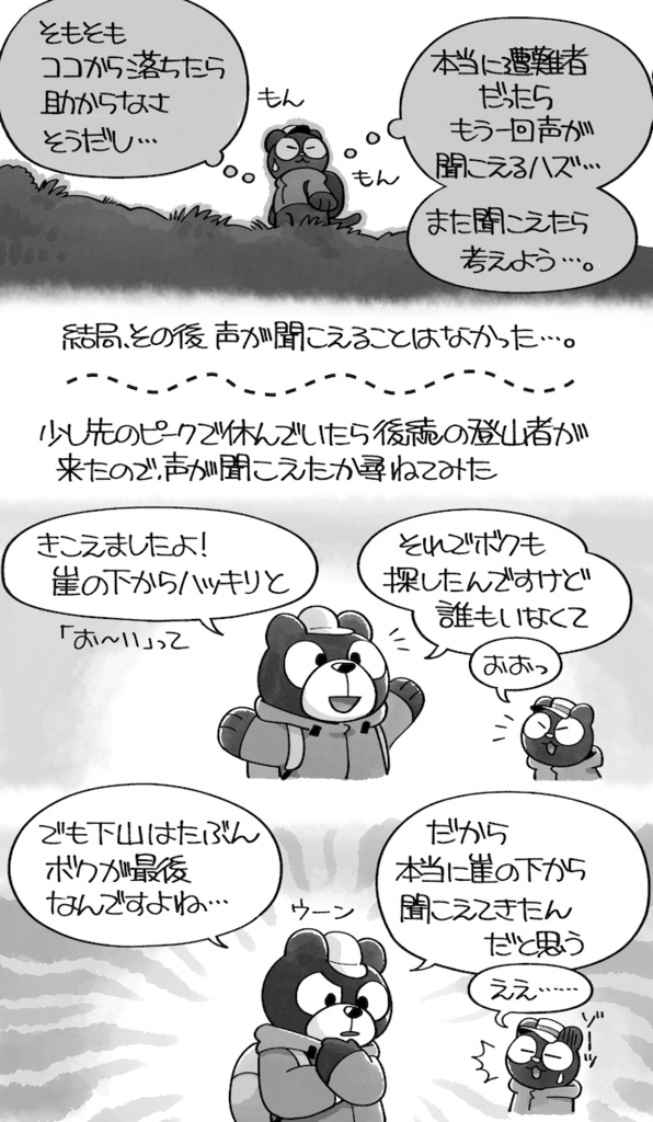 やまねこ日誌1【PDF版】