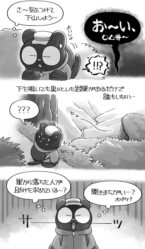 やまねこ日誌1【PDF版】