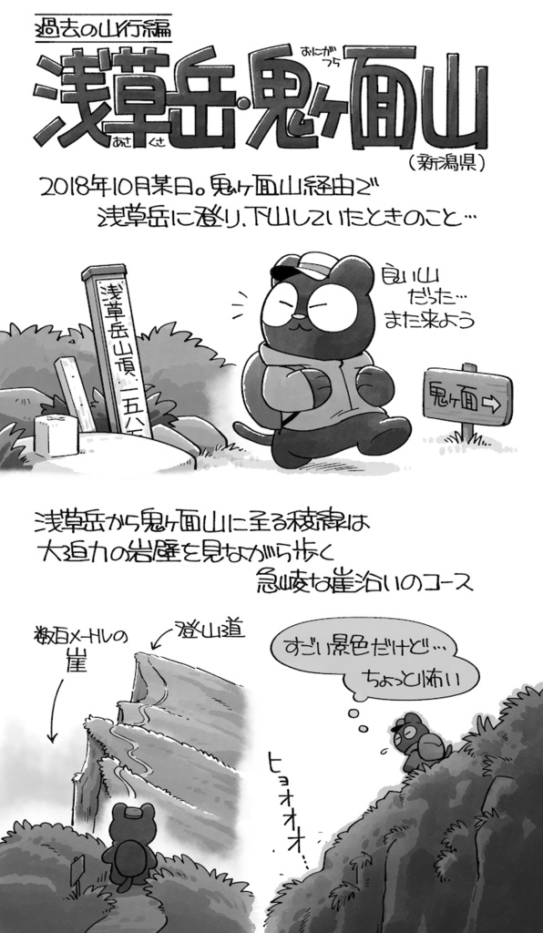 やまねこ日誌1【PDF版】