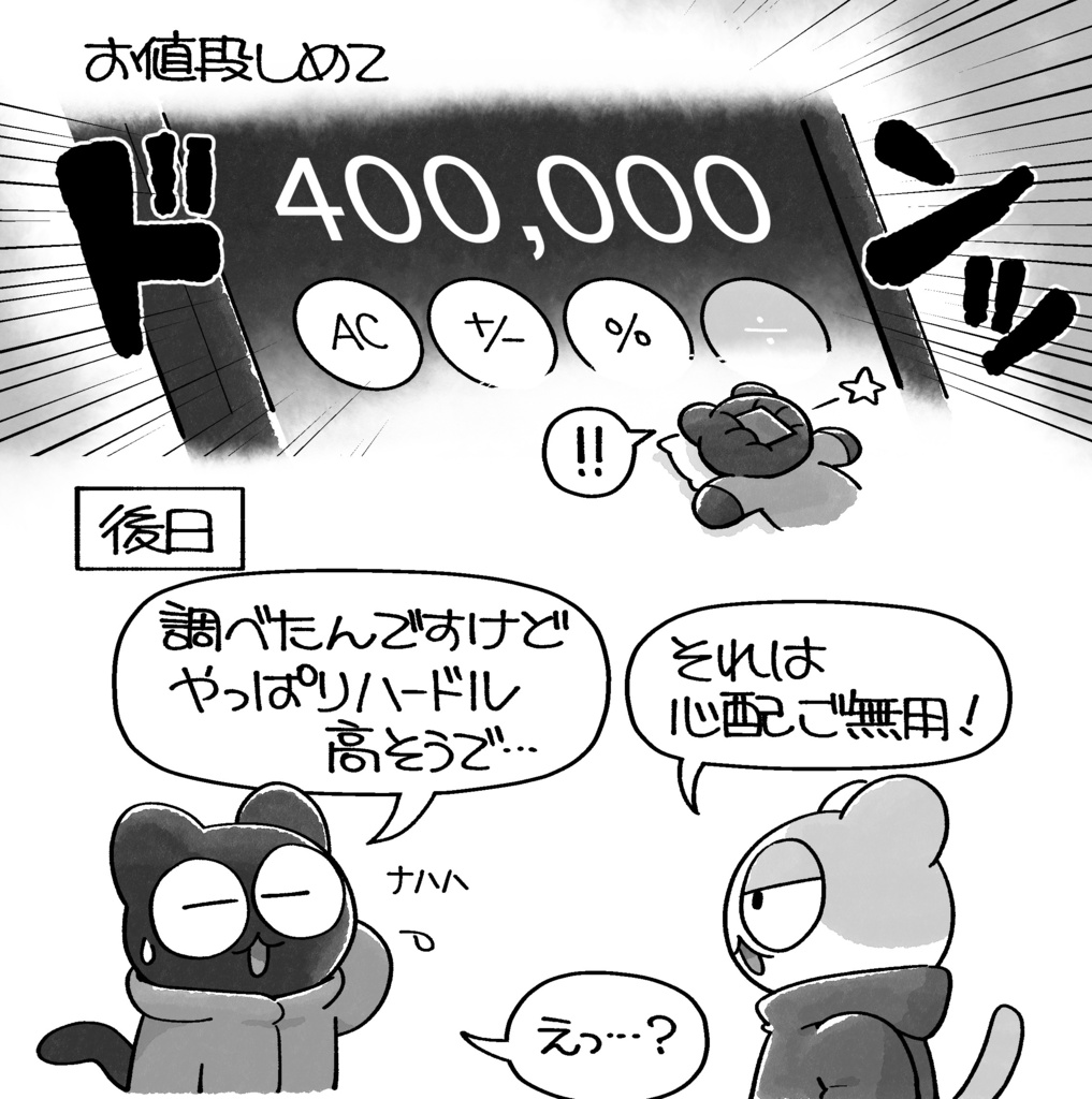 やまねこ日誌2【PDF版】
