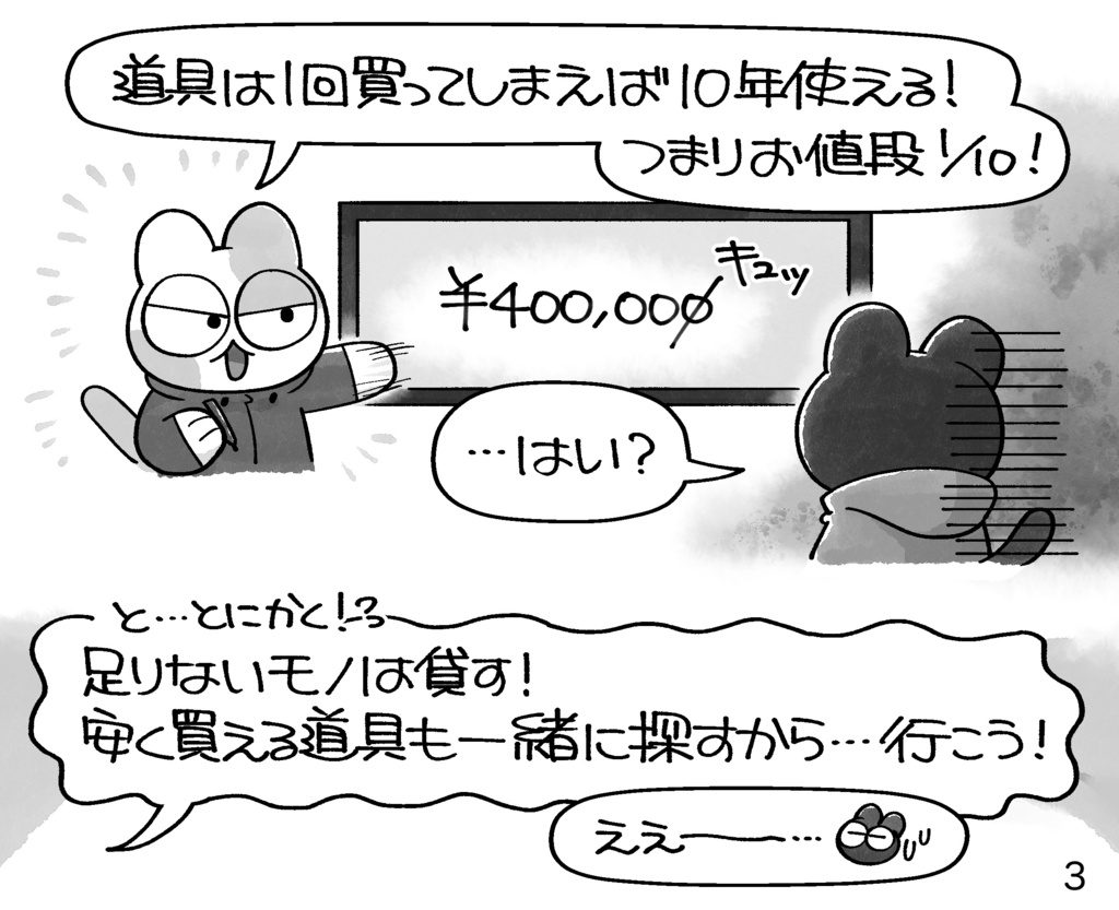 やまねこ日誌2【PDF版】