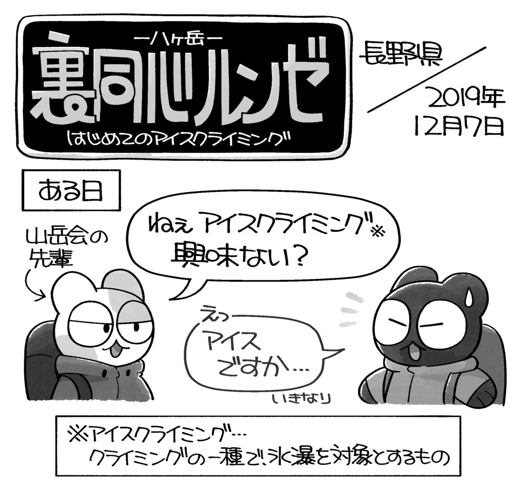 やまねこ日誌2【PDF版】