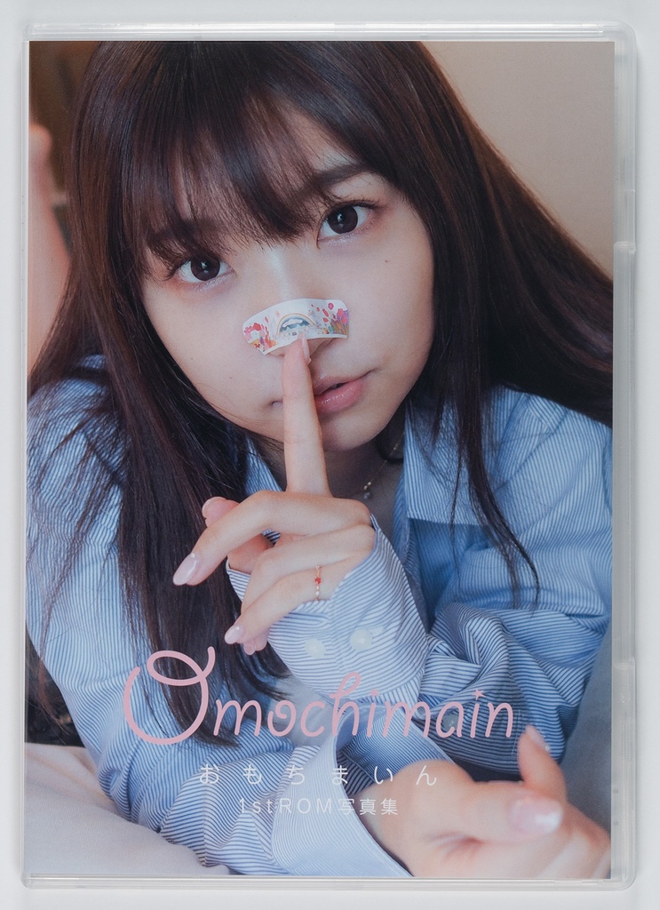 《通販》おもちまいん囲いセット【Tシャツ/ホワイト×ブラック】