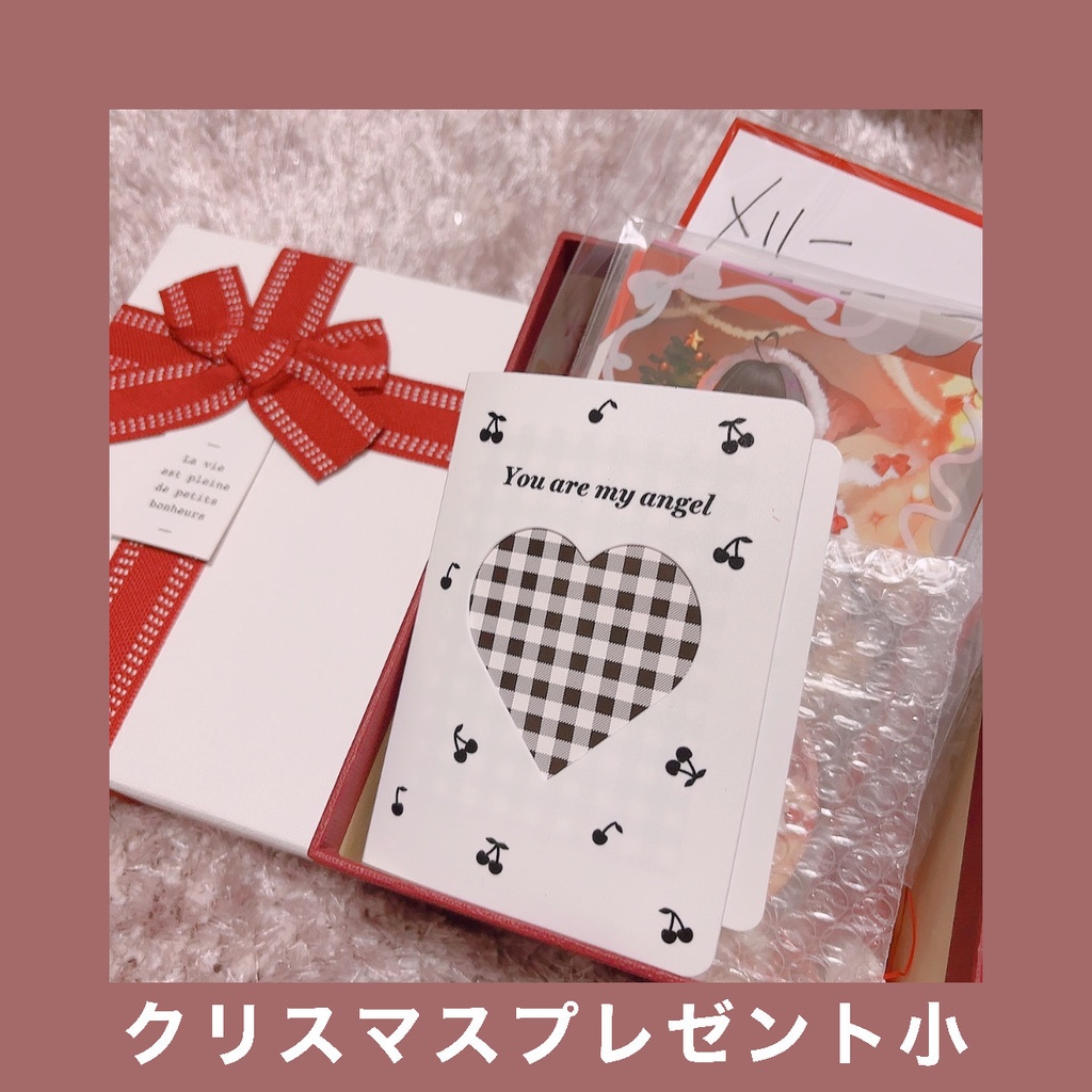 クリスマスプレゼント小