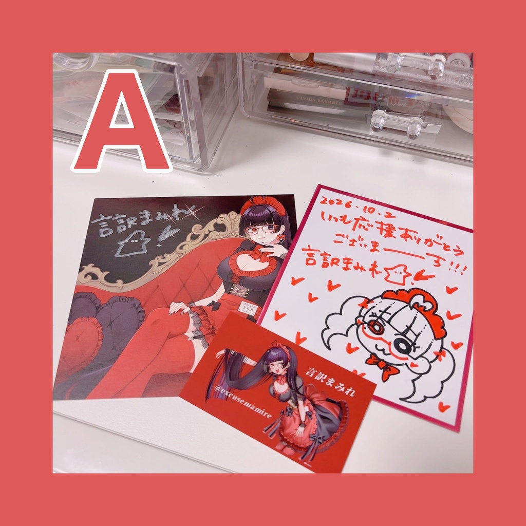 色紙Aセット