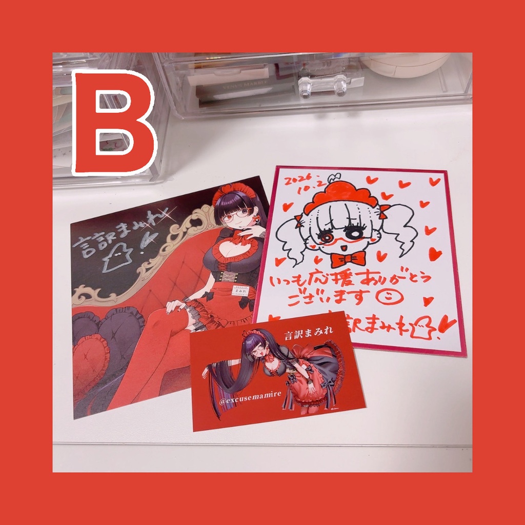 色紙Bセット