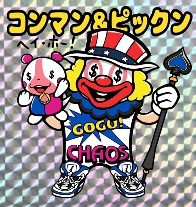 MARDOCK 02 コンマン&ピックン シール ホログラム マードック STREET