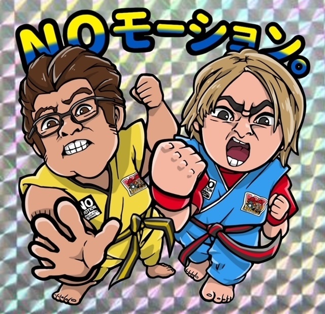 NOモーション。x JUNKROBBER コラボシール ゲーム お笑い
