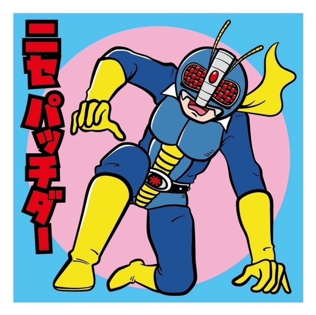 ニセパッチダー 黄マフラー パッチリマンシール
